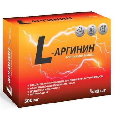 L-аргинин рост и сила мышц, 500 мг, капсулы, 30 шт.