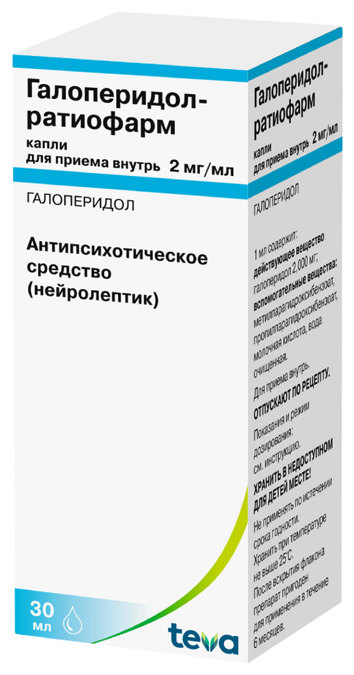 Галоперидол-ратиофарм, 2 мг/мл, капли для приема внутрь, 30 мл, 1 шт.