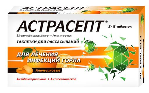Астрасепт, таблетки для рассасывания, со вкусом или ароматом апельсина, 16 шт.