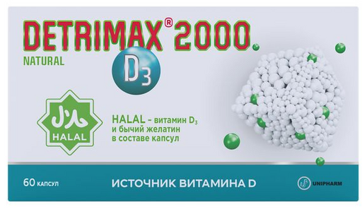 Детримакс Витамин D3 Natural, 2000 МЕ, капсулы, 60 шт.