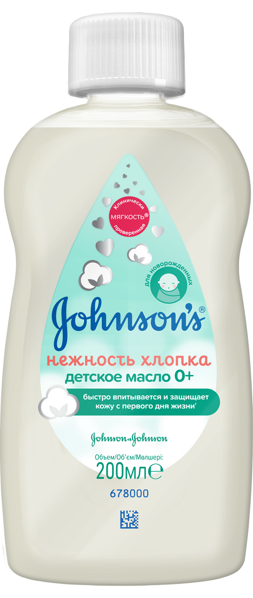 Johnson's Детское масло Нежность хлопка, масло для детей, с экстрактом хлопка, 200 мл, 1 шт.