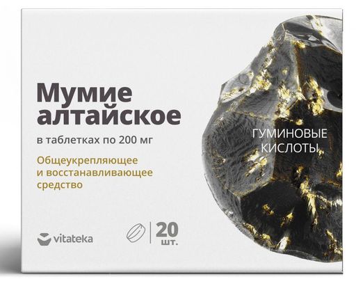 Витатека Мумие алтайское, 0.2 г, таблетки, 20 шт.