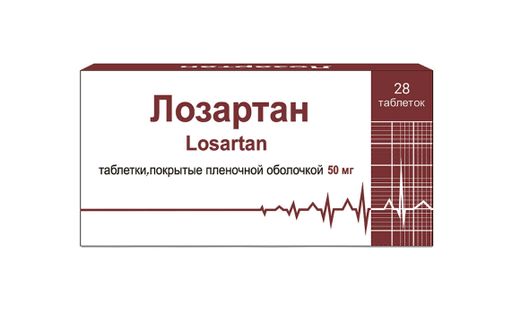 Лозартан, 50 мг, таблетки, покрытые пленочной оболочкой, 28 шт.