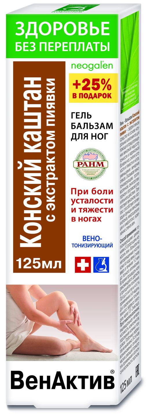 Венактив Конский каштан с экстрактом пиявки, бальзам для тела, 125 мл, 1 шт.