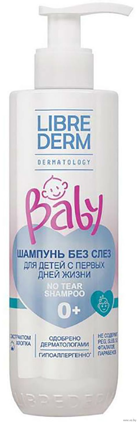 Librederm Baby шампунь детский, шампунь, 250 мл, 1 шт.
