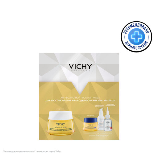 Vichy Neovadiol Набор для восстановления и ремоделирования контура лица, набор, крем дневной 50мл + сыворотка 10мл + крем ночной 15мл + флюид 3мл, 1 шт.