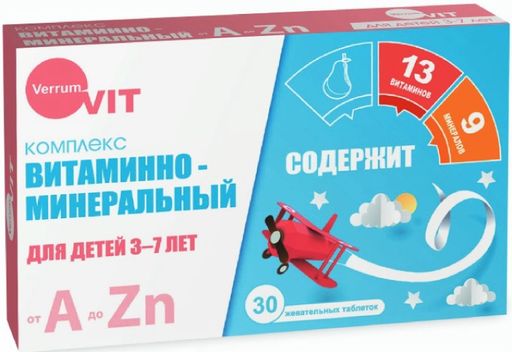 Verrum Vit Комплекс от А до Цинка для детей 3-7лет, таблетки жевательные, 30 шт.