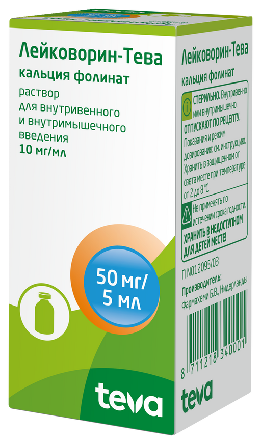 Лейковорин-Тева, 10 мг/мл, раствор для внутривенного и внутримышечного введения, 5 мл, 1 шт.