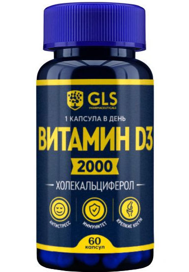 GLS Витамин Д3 2000, капсулы, 0,4 г, 60 шт.