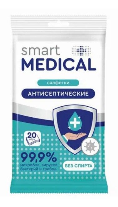 Smart Medical Салфетки влажные антисептические, салфетки влажные, 20 шт.