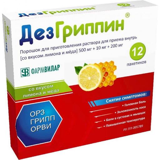 Дезгриппин, 500 мг+10 мг+200 мг, со вкусом меда и лимона, 5 г, 12 шт.