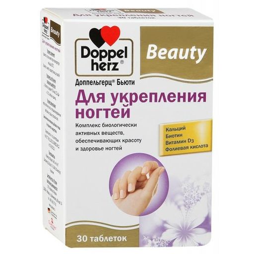 Доппельгерц Бьюти Для укрепления ногтей, 2217 мг, таблетки, 30 шт.