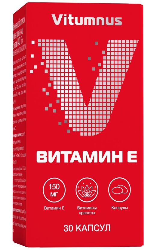 Vitumnus Витамин Е, 700 мг, капсулы, 30 шт.