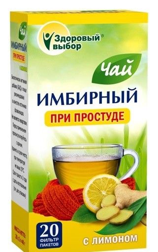 Имбирный чай Здоровый выбор При простуде, фиточай, с лимоном, 2 г, 20 шт.