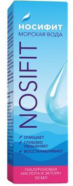 Носифит Морская вода, спрей назальный увлажняющий, гиалуроновая кислота и эктоин, 50 мл, 1 шт.