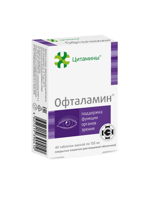 Офталамин, 155 мг, таблетки, покрытые кишечнорастворимой оболочкой, 40 шт.