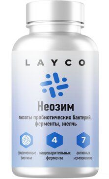 Layco Неозим, 720 мг, капсулы, 60 шт.