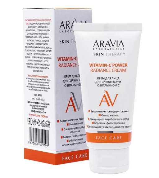 Aravia Laboratories Крем для лица для сияния кожи, крем для лица, с витамином С, 50 мл, 1 шт.