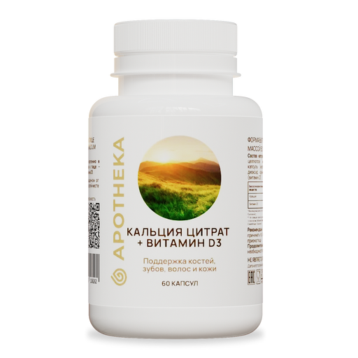 Gold'n Apotheka Кальция цитрат+Витамин D3, капсулы, 60 шт.