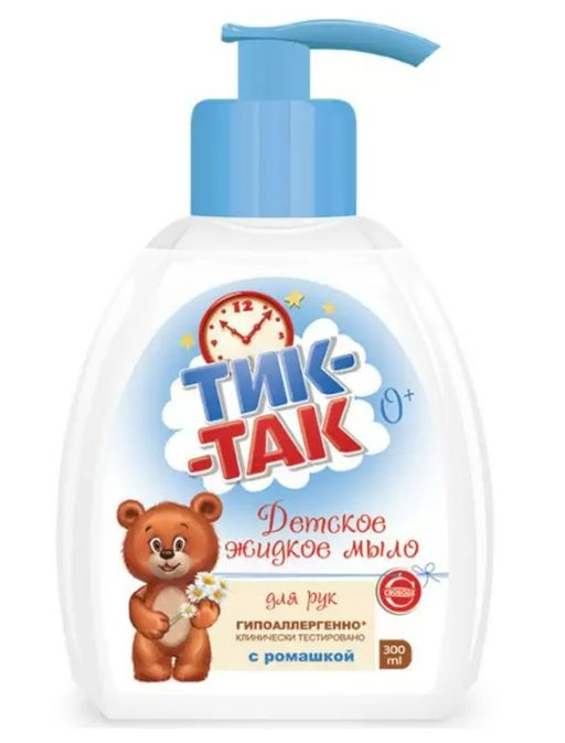Тик-Так Мыло жидкое детское для рук с ромашкой, мыло жидкое, 300 мл, 1 шт.