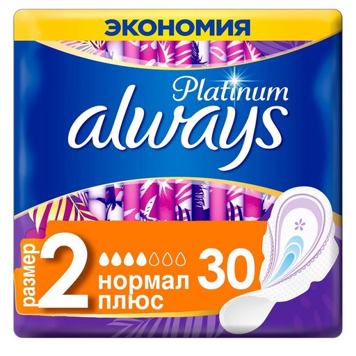 Always Platinum Ultra Normal Plus прокладки женские гигиенические, размер 2, 30 шт.